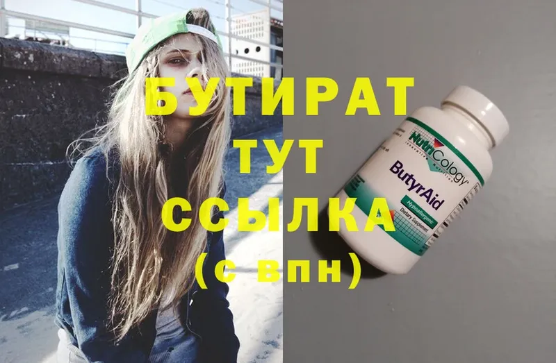 МЕГА ссылка  shop клад  БУТИРАТ бутик  Покачи 